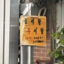 능이랑추어랑 이미지