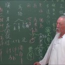 주역강의(214_59䷺ 풍수환괘(風水渙卦)2 이미지