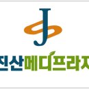 진산메디프라자 이미지