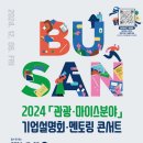 (주)호텔롯데 시그니엘 부산 이미지