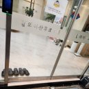 주식회사 미래산후조리원 이미지