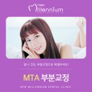 뉴밀레니엄치과의원 이미지