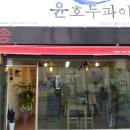 파이가게 이미지
