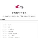 하누리 Daum카페