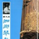 가야금 첫 걸음 이미지