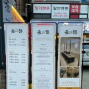 무이정천안두정점 이미지