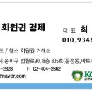 ㈜타미우스골프앤빌리지 | 제주 타미우스cc회원권으로 누리는 혜택