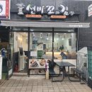 선비꼬마김밥매교점 | 선비꼬마김밥 매교점 매장방문후기