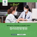 청라S한방병원 | 가톨릭관동대학교 국제성모병원 인근 암요양병원, 여성암은 청라S한방병원