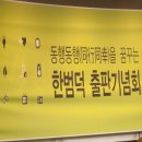 Re:한범덕 청주시장 출판기념회 이미지