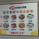 남도뻘낙지 이미지