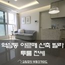 아르떼부동산중개 이미지