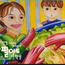 중산행복샘 이미지
