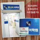청록지웰학원 Daum카페
