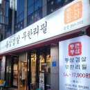 통큰어린이집 | [대구/중구]대구종로삼겹살 <통큰통삼> 후기🐷