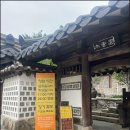 대청사우나 | 강원도 춘천 힐링명소 &#39;나무향기&#39; 불한증막