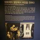 유엔평화기념관(국제평화기념사업회) | 영웅들의 역사가 기억되는곳 유엔평화기념관 실내가볼만한곳