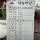 열린마당 - 동대문구 | [부산] 열린마당 / 소주 까게 되는 여름 야장 맛집, 부산 오리불고기 맛집 내돈내산 솔직후기