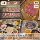 충청도 천안 심야식당 소고기 최저가 백미한우정육식당 후기