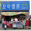 모악캠프 이미지