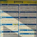 광양중마 버스터미널 | 동광양 중마버스터미널 시간표 및 가격을 공유드립니다.(2026년, 03월 08일 기준, 버스정류장 시간표 추가)