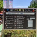 정관 어린이도서관(윗골공원) 이미지