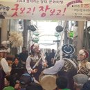 찾아가는 장터문화마당 경남도민신문