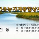 건우종합상사