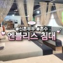 뉴월드유통 | 신혼부부 맞춤 혼수 매트리스 - 엔블리스 경기광주본점 방문 후기 💑