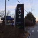 나루터 - 광산구 | 나루터