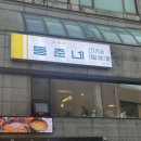 엄사주민센터 | 신상 술집 동춘네, 새벽 경매 직송 &#39;찐&#39; 방어회 맛집! (ft. 굴보쌈, 고등어 봉초밥, 내돈내산 솔직 후기)