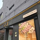 괴정 주차장 | 부산 사하구 고기맛집 괴정 온담 아기랑 직각목살 솔직 후기