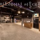 얼티밋트레이닝 서울대점 이미지