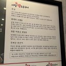 돈미담왕소금구이 이미지