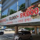 매화당 생갈비 의정부점