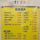 이천홍두깨 이미지