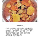 달구찜닭 이미지