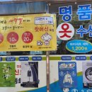 청아람세탁소 이미지