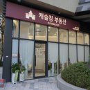 캐슬킹부동산공인중개사사무소 이미지