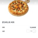 순살만공격 이미지