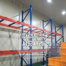 은성물류(주) | [파렛트랙] 안성 파렛트랙 설치 시공 후기