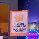 게스트노래연습장 | [안양/평촌]평촌역 노래방 코인노래방을 찾는다면 판타스틱 코인 노래연습장