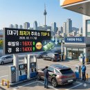 구암주유소 이미지