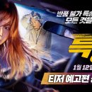 은하특송 이미지
