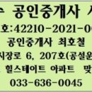 최우수공인중개사사무소 이미지