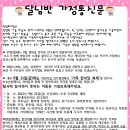 사회복지법인 강내어린이집