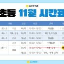 솔수학제2관학원