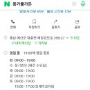 대흥가든 이미지