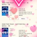 투어스 콘서트 24/7:FOR:YOU 첫콘/막콘 후기, 영재 생일 카페 후기