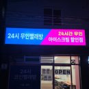 1번지세탁소 이미지